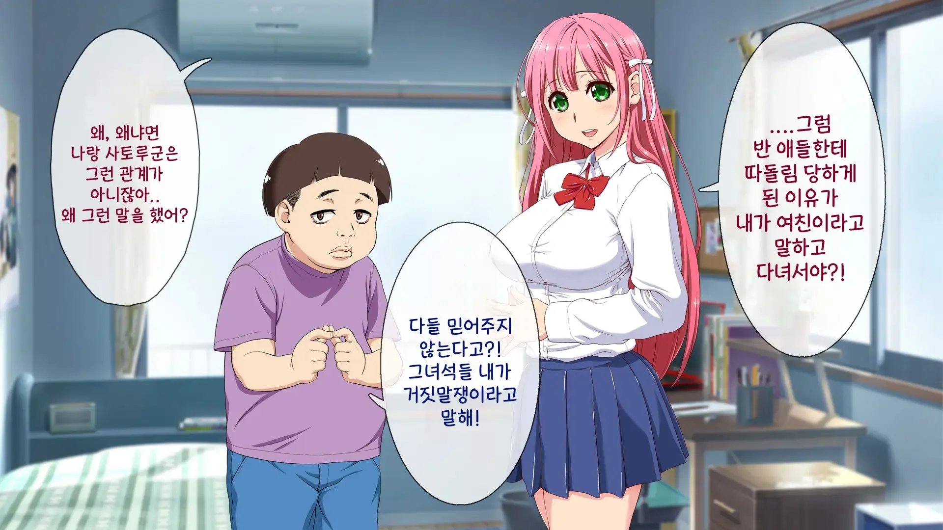 Okaritai Dake No Erogakidomo Ni Ore No Saiai No Kanojo Ga Omochani.. | 범하고 싶을 뿐인 에로가키들에게 나의 최애의 그녀가 장난감으로..